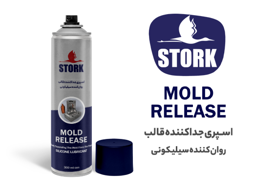 اسپری جداکننده قالب استورک