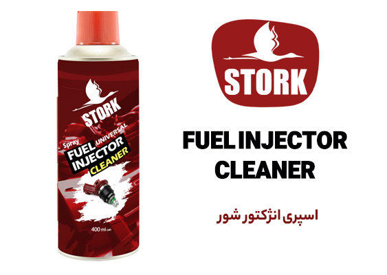 اسپری انژکتور شور استورک